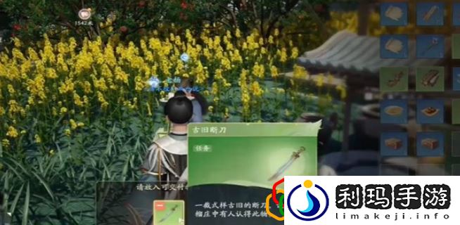 环首刀怎么获得 稀有称号获取方法