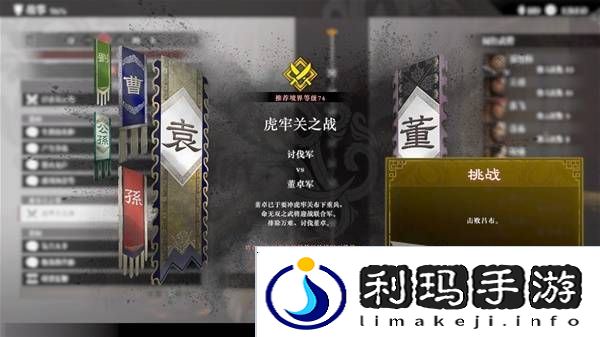 真三国无双起源方天画戟怎么获得 方天画戟有几把样式图片3