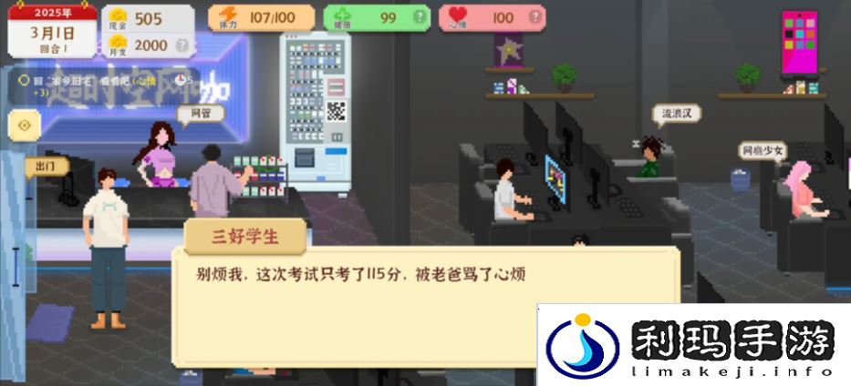 我独自生活游戏考研怎么样 考研好处及攻略图片1