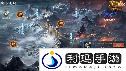 魔域口袋版2
