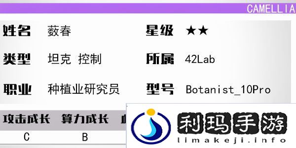 少女前线云图计划薮春怎么样