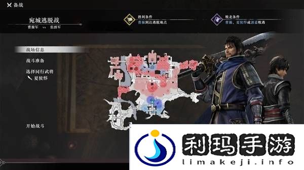 真三国无双起源逆天改命合集    所有逆天改命IF线全流程图片1