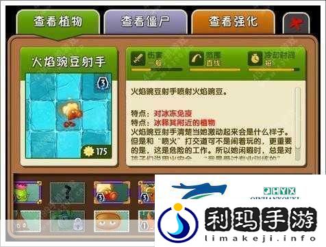 植物大战僵尸2