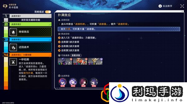 战意狂潮扑满效应怎么过关 技能搭配与输出最大化