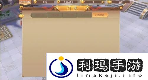 悟空传手游怎么创建门派