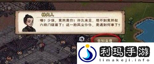 烟雨江湖扑朔迷离任务怎么触发