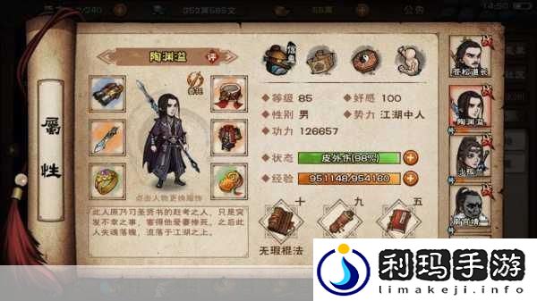 烟雨江湖枯骨门挑战