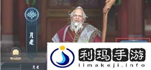 择天记手游怎么结婚