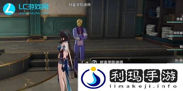 崩坏星穹铁道欢迎来到学术自由主义教室成就怎么获得