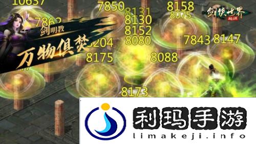 剑侠世界起源4