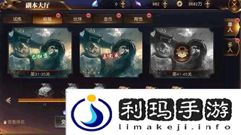 英雄杀等级上限