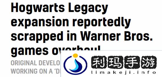 曝霍格沃茨之遗DLC已被华纳取消！新内容全没了