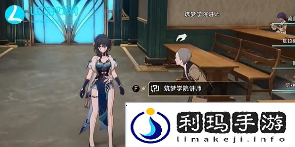 崩坏星穹铁道欢迎来到学术自由主义教室成就怎么获得