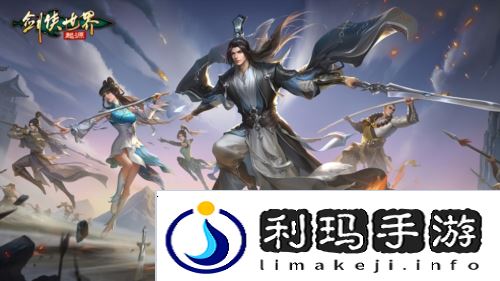 剑侠世界起源6