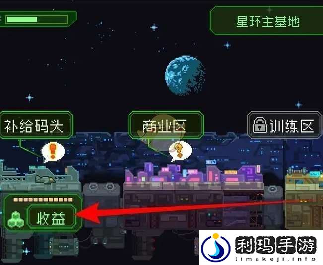 家园异星与猎人挂机收益怎么领取