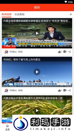 今日松山app下载安装今日松山安卓版下载v1.0.0