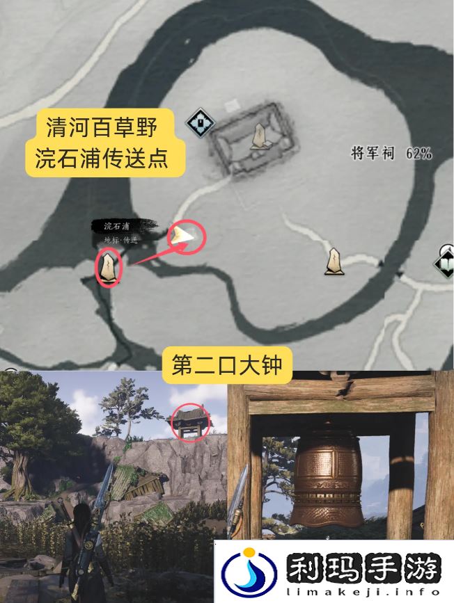 燕云十六声狮吼功4口钟位置在哪   狮吼功第一