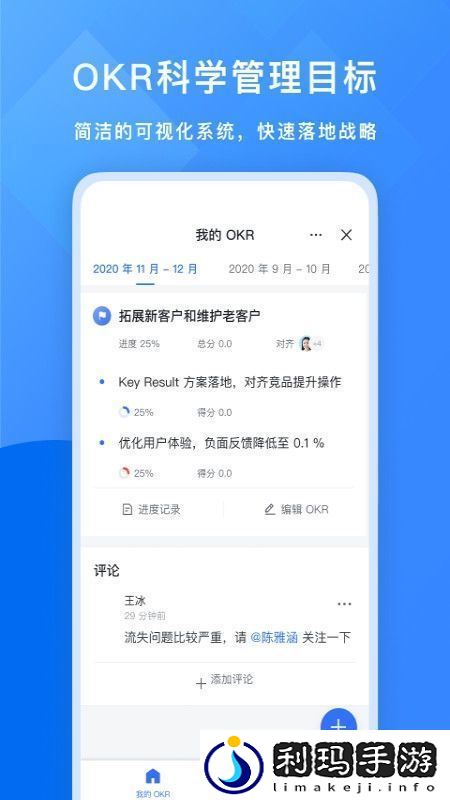 飞书商业版手机客户端极速不卡