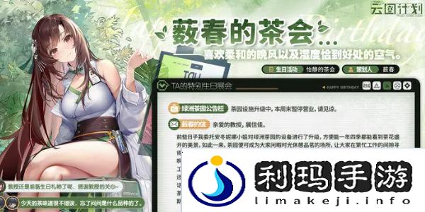 少女前线云图计划薮春怎么样