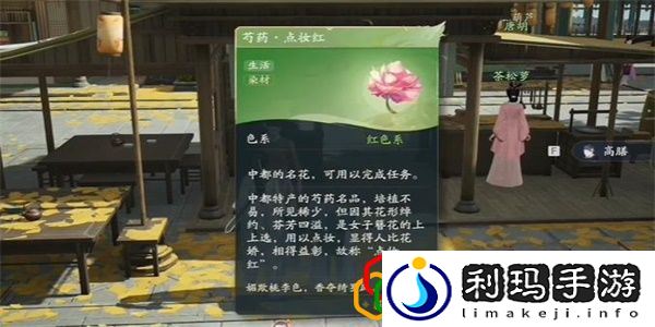 芍药点妆红获得方法 助你快速进阶