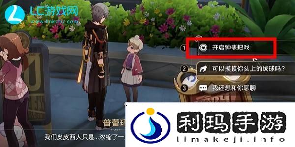 崩坏星穹铁道火焰杯成就怎么获得