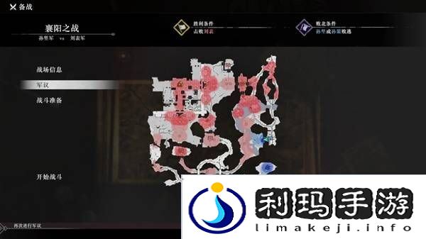 真三国无双起源逆天改命合集    所有逆天改命IF线全流程图片32
