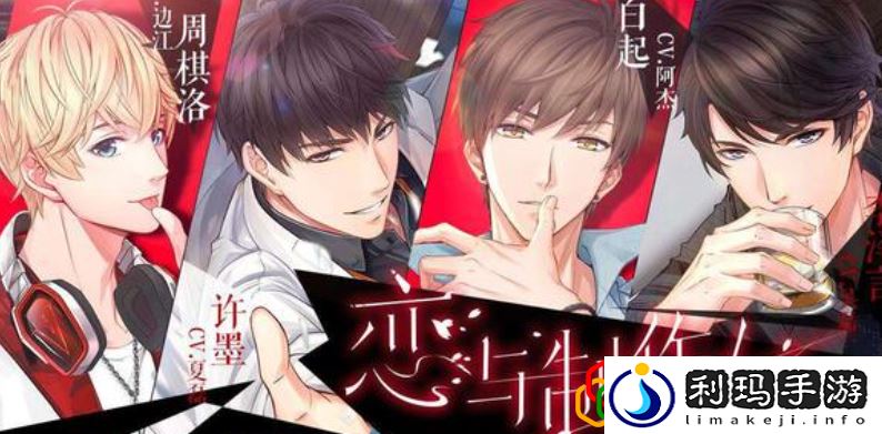 恋与制作人爱染香颂活动怎么玩