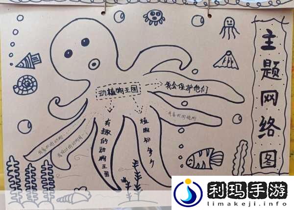 探索自然奥秘