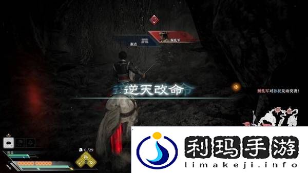 真三国无双起源逆天改命合集    所有逆天改命IF线全流程图片56