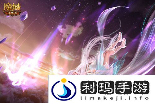 魔域口袋版4