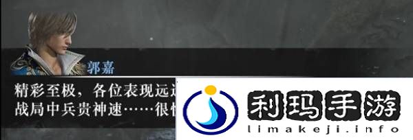 真三国无双起源逆天改命合集    所有逆天改命IF线全流程图片15