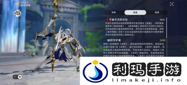 崩坏星穹铁道3.0蛮神,疯王,纷争的化身BOSS打法攻略图片2