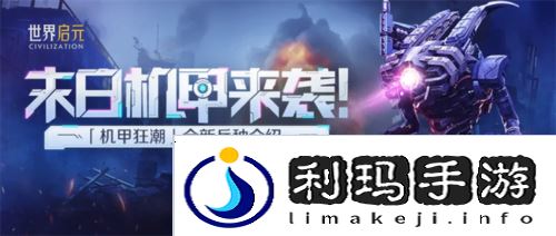 世界启元20