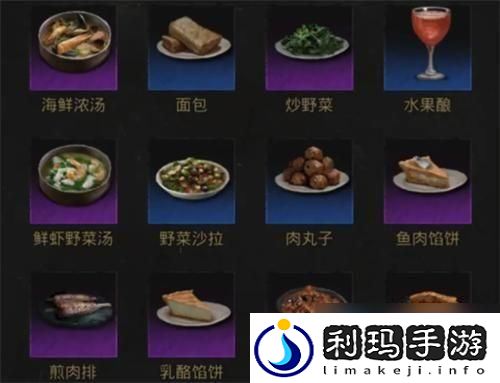 地下城堡3食谱39种配方一览表 地下城堡3食谱39种配方介绍