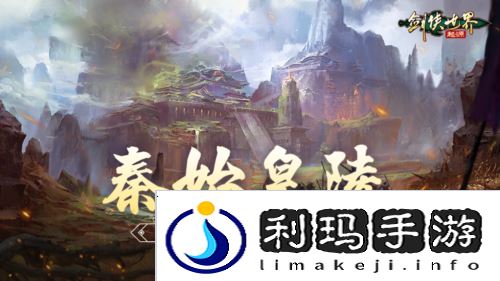 剑侠世界起源1