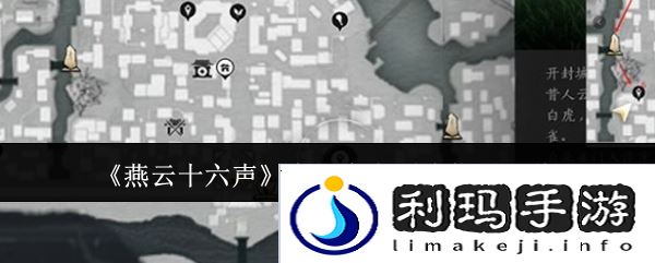燕云十六声南门大街蹊跷位置总汇   南门大街蹊跷全收集攻略图片1