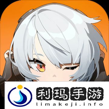 绝区零