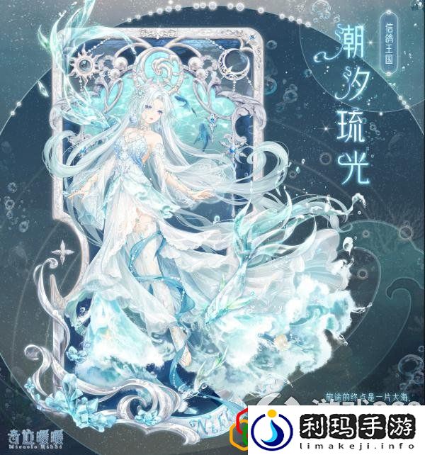 奇迹暖暖潮流前沿的少女风(奇迹暖暖潮汐琉光套装获得方法)