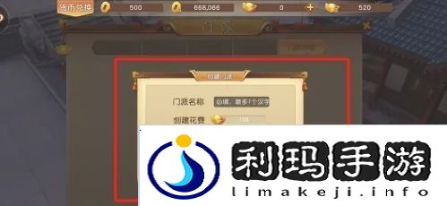 悟空传手游怎么创建门派