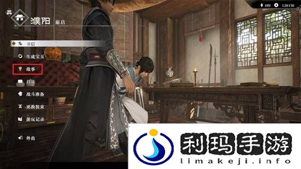 真三国无双起源方天画戟怎么获得 方天画戟有几把样式图片2