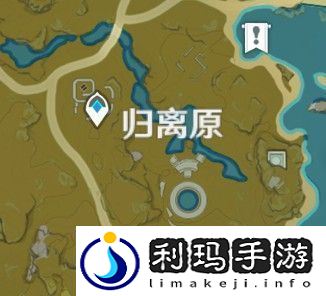 原神归离原限时挑战任务位置分享