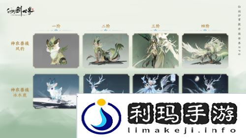仙剑世界8
