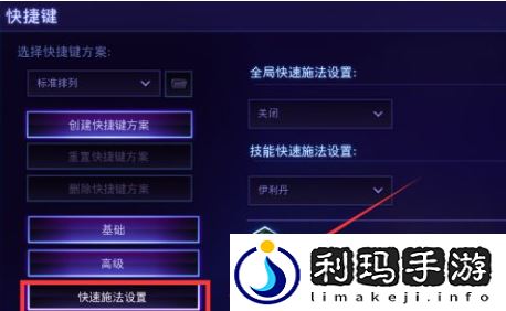 风暴英雄快捷施法如何设置(快捷施法设置分享)