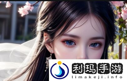 男人女人一起嗟嗟嗟很痛原声：如何通过沟通与理解解决情感中的痛苦？