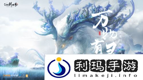 仙剑世界2
