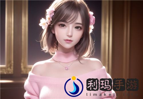 美国人免费完整版视频带来的精彩体验，探索其中的无穷魅力与深刻意义