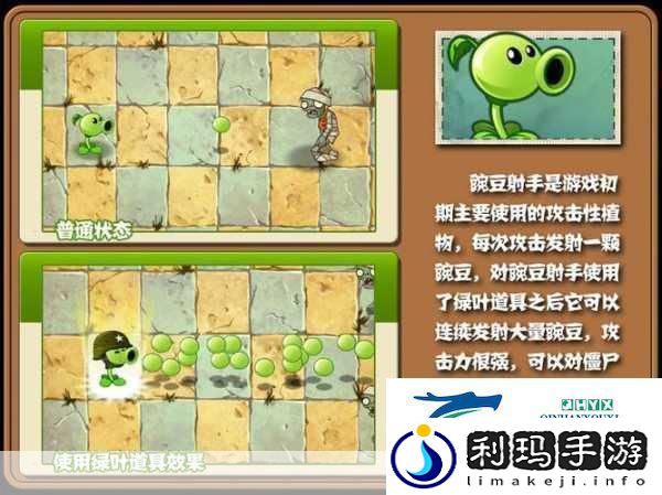 植物大战僵尸2