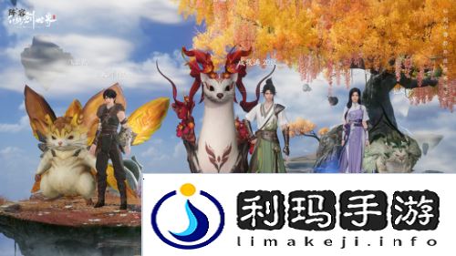 仙剑世界17