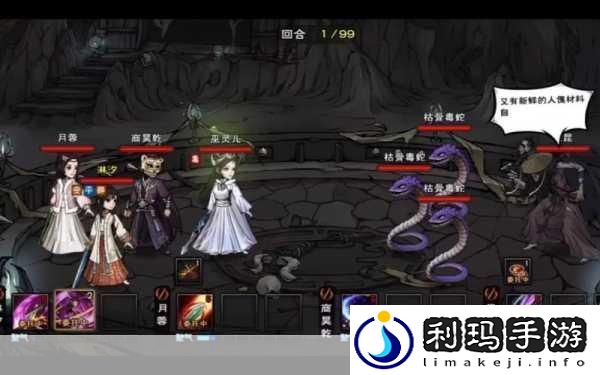 烟雨江湖枯骨门挑战