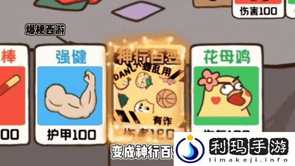 爆梗西游毕业季狂欢